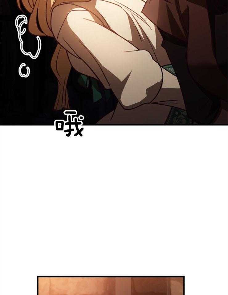 《异界探路者》第89话 挺身而出 第20页