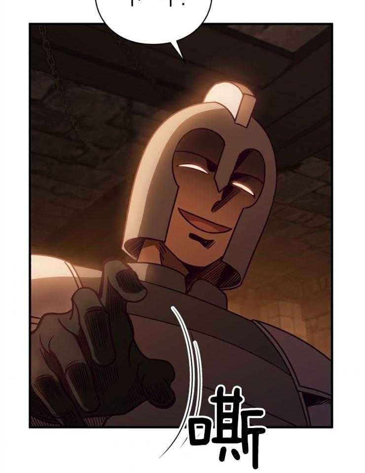《异界探路者》第89话 挺身而出 第24页