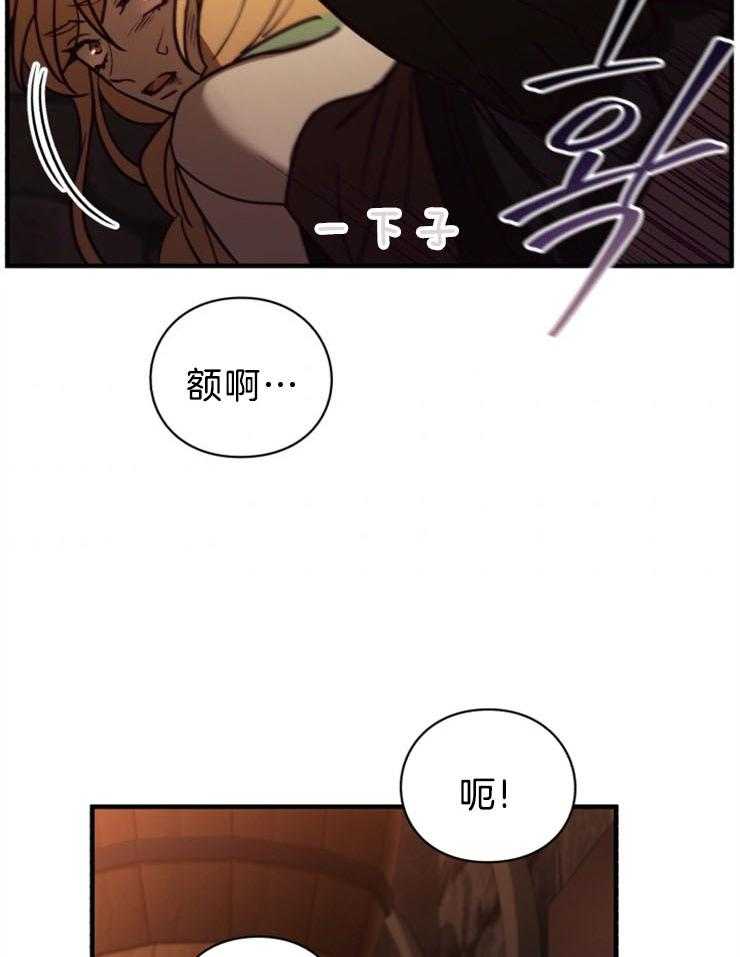 《异界探路者》第89话 挺身而出 第26页