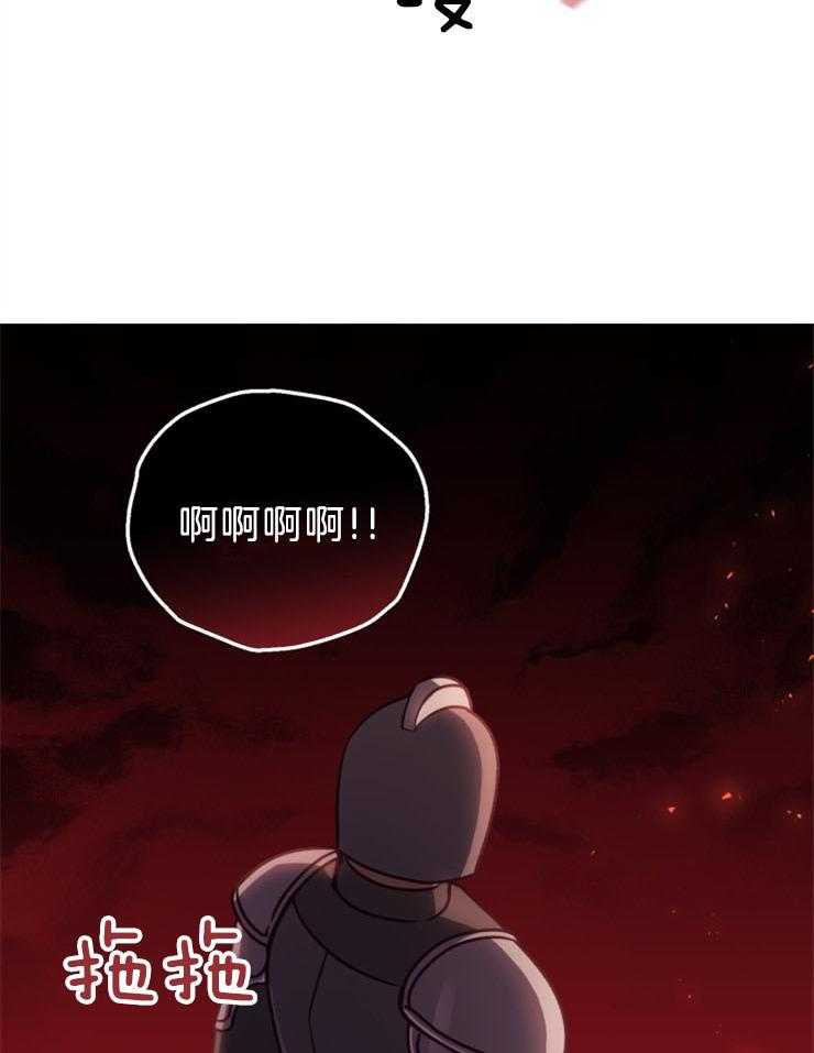 《异界探路者》第89话 挺身而出 第28页