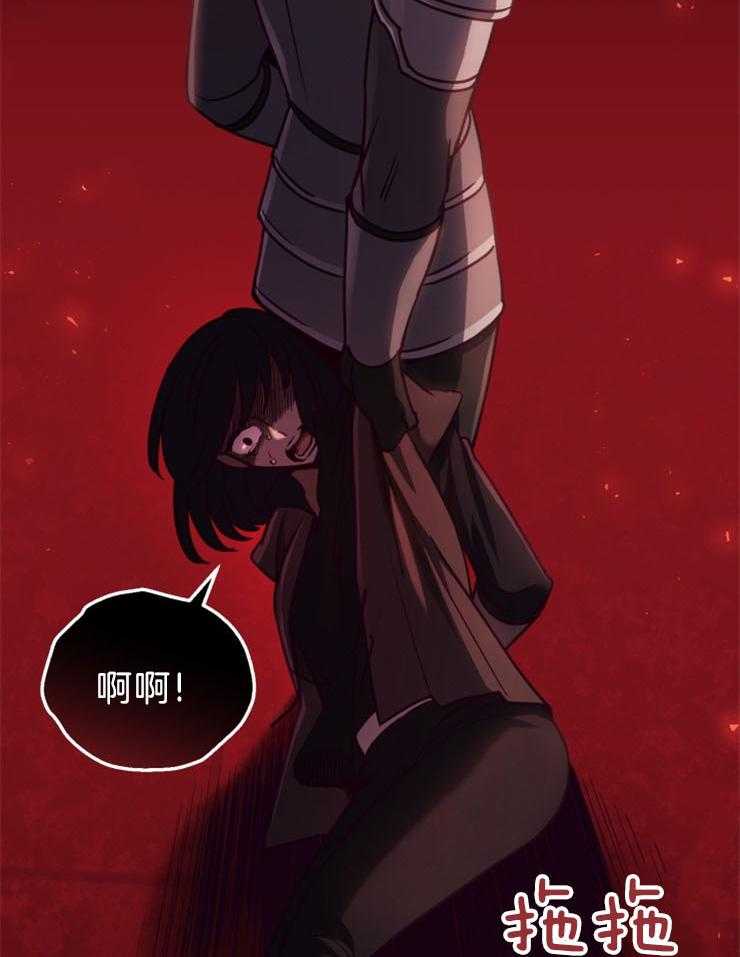 《异界探路者》第89话 挺身而出 第29页