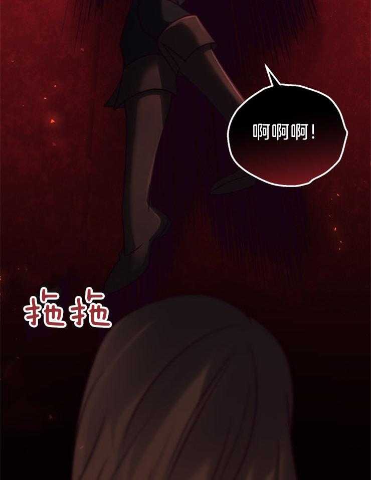 《异界探路者》第89话 挺身而出 第30页