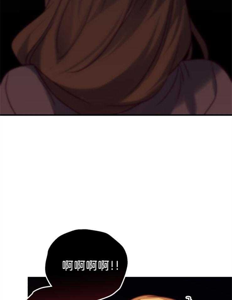 《异界探路者》第89话 挺身而出 第31页