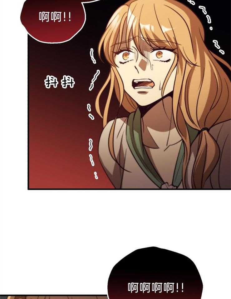 《异界探路者》第89话 挺身而出 第32页