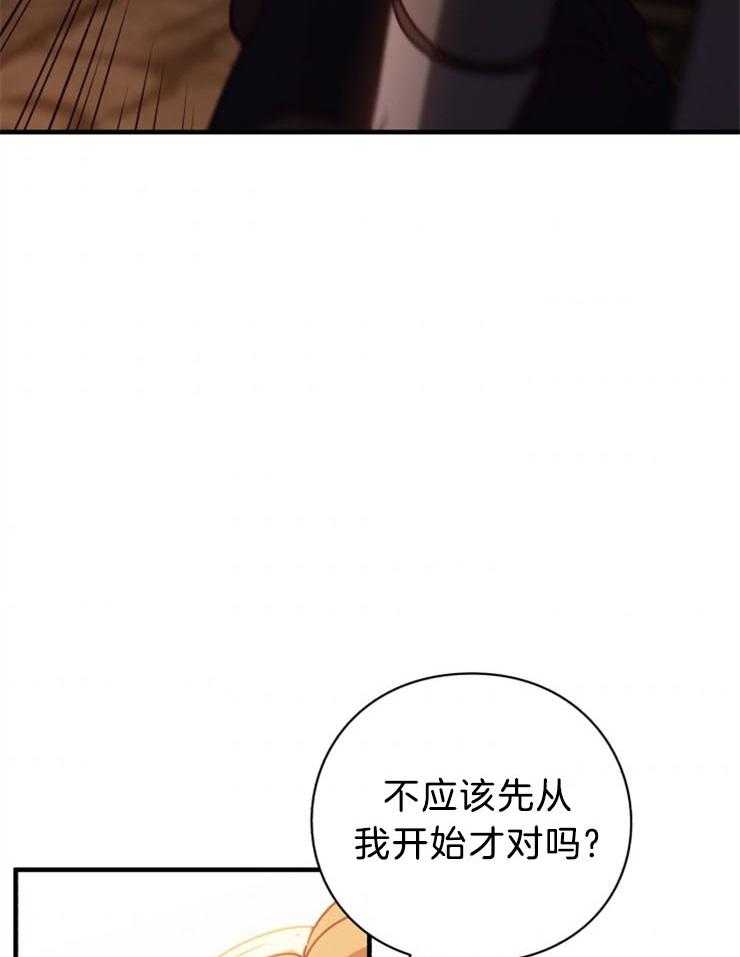 《异界探路者》第89话 挺身而出 第36页