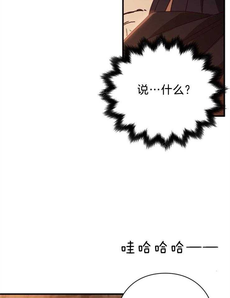 《异界探路者》第89话 挺身而出 第38页