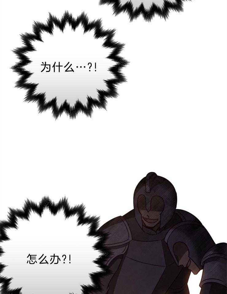 《异界探路者》第89话 挺身而出 第42页