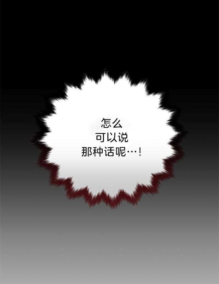 《异界探路者》第89话 挺身而出 第44页