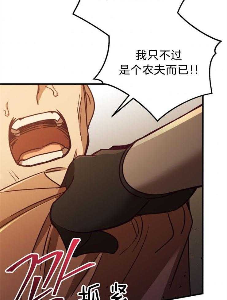 《异界探路者》第89话 挺身而出 第4页