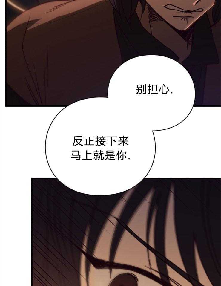 《异界探路者》第89话 挺身而出 第50页