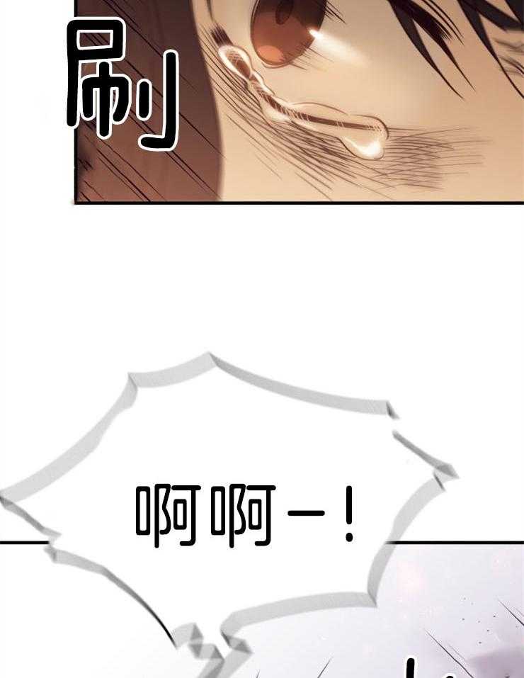 《异界探路者》第89话 挺身而出 第51页