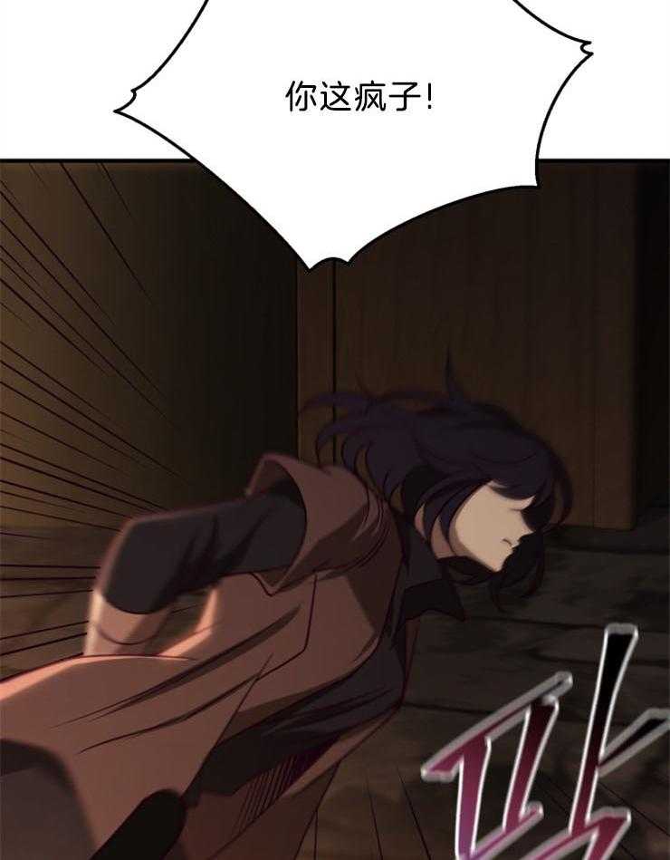 《异界探路者》第89话 挺身而出 第55页