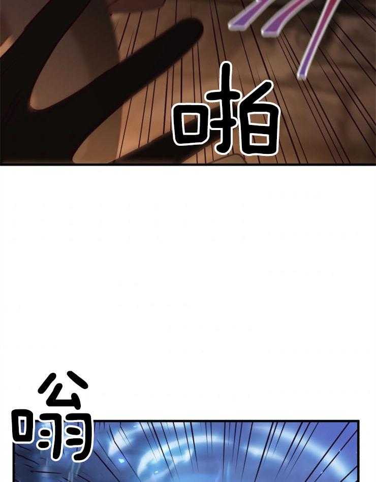 《异界探路者》第89话 挺身而出 第56页