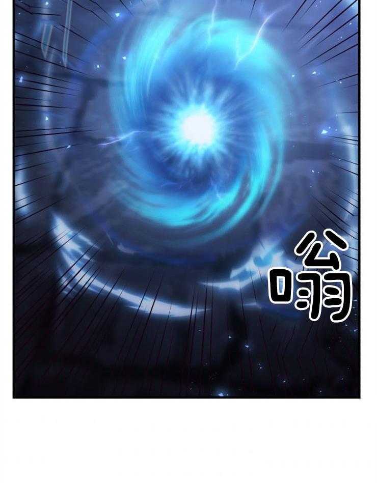 《异界探路者》第89话 挺身而出 第57页
