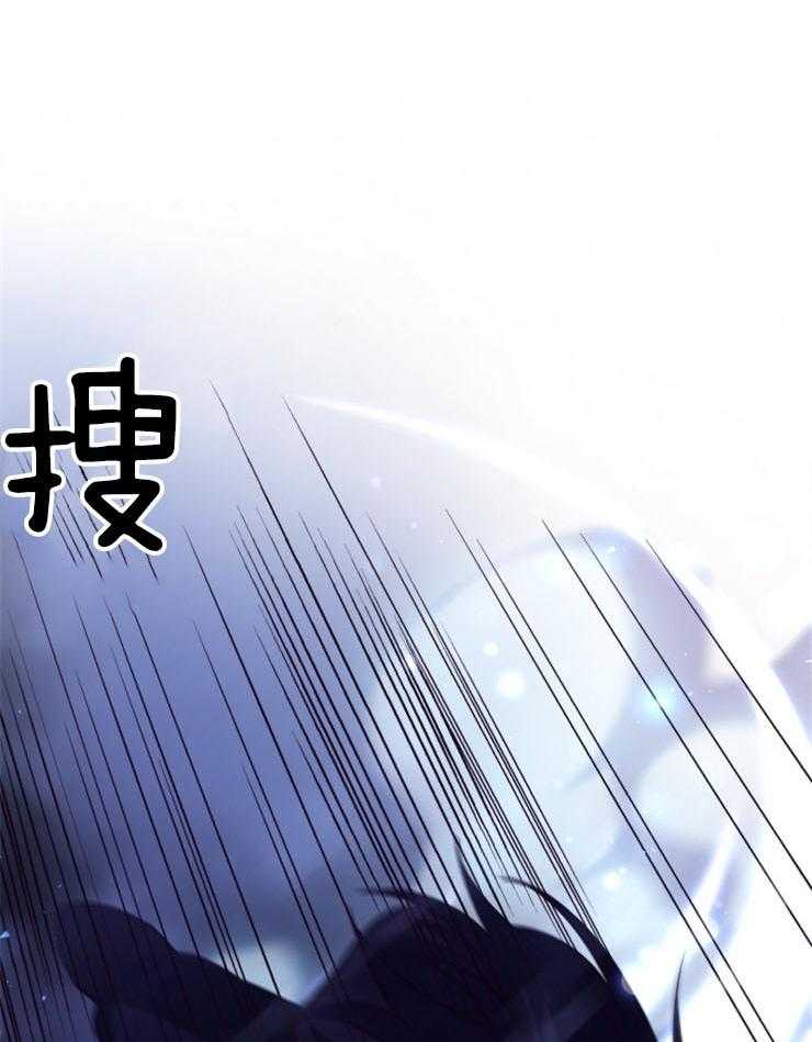 《异界探路者》第89话 挺身而出 第58页