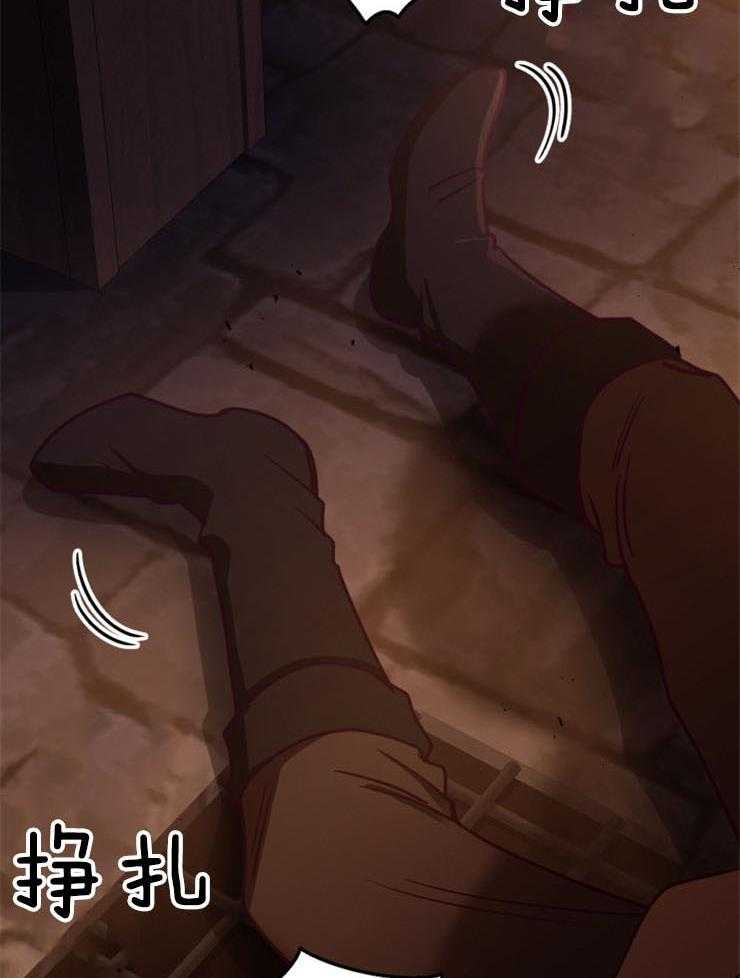 《异界探路者》第89话 挺身而出 第7页