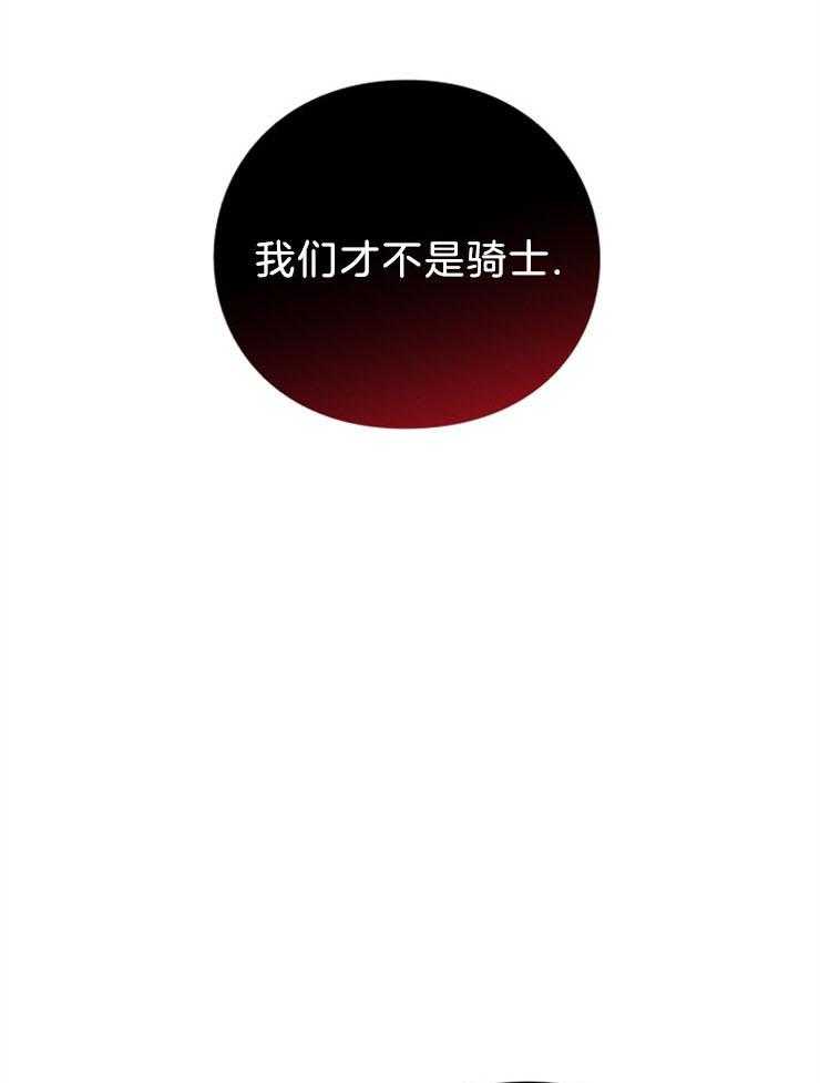 《异界探路者》第89话 挺身而出 第9页