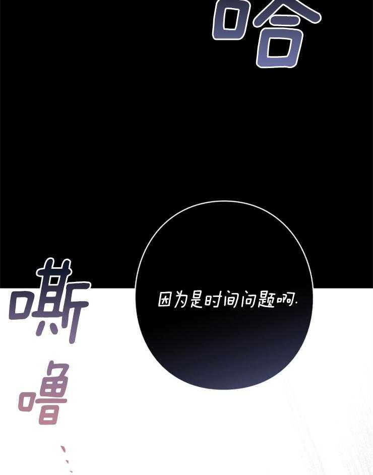 《异界探路者》第94话 只有一条路 第11页