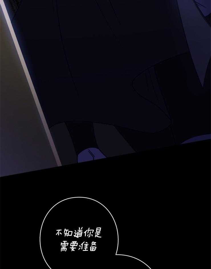 《异界探路者》第94话 只有一条路 第13页