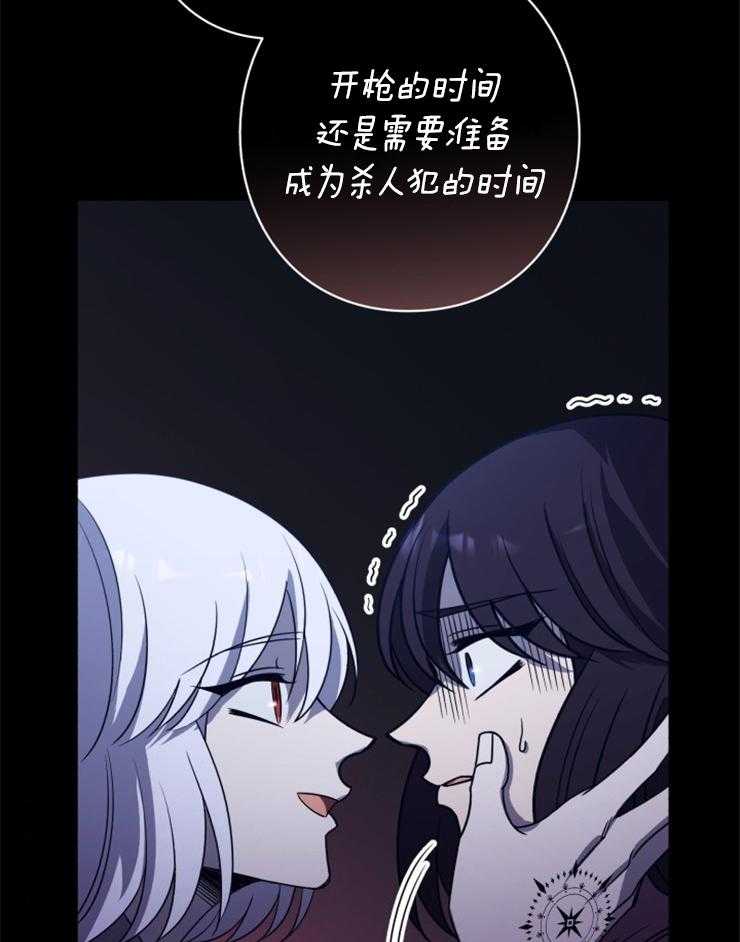 《异界探路者》第94话 只有一条路 第14页