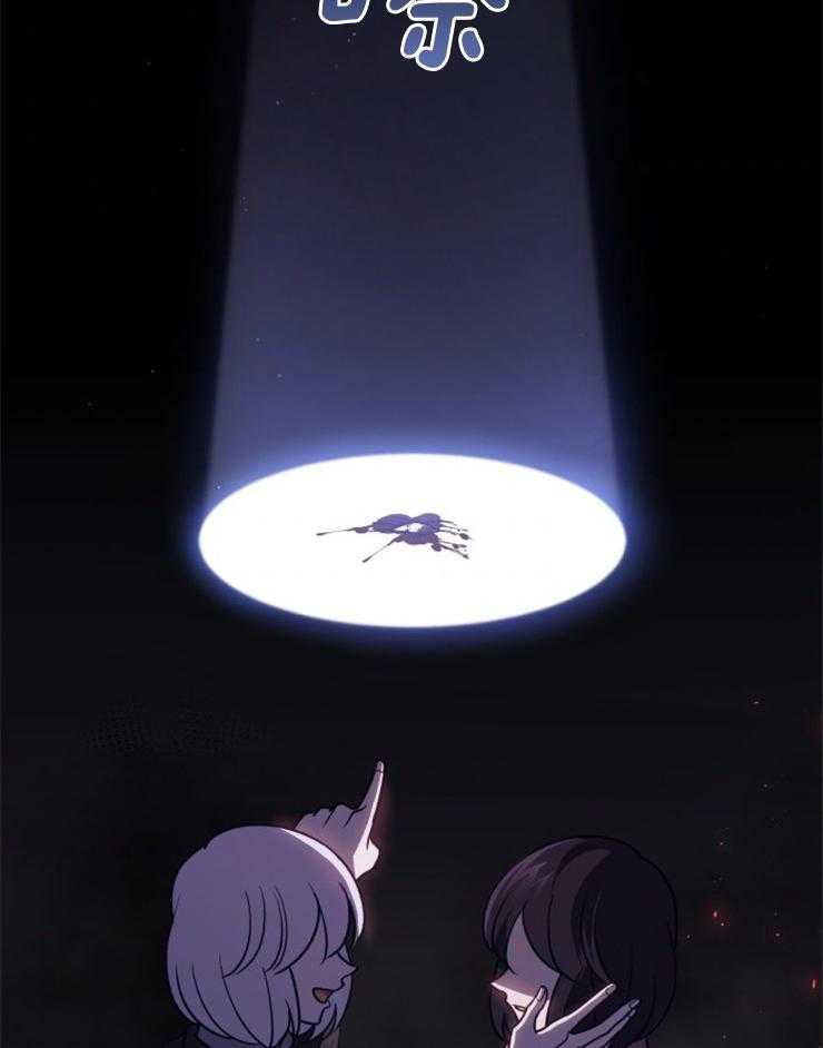 《异界探路者》第94话 只有一条路 第16页