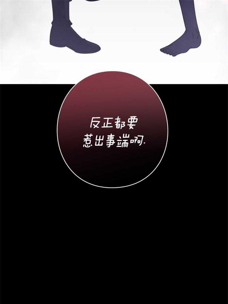 《异界探路者》第94话 只有一条路 第18页