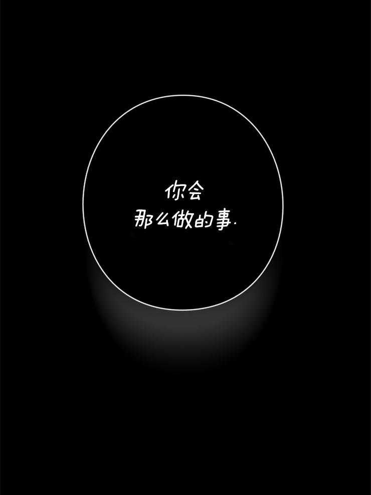 《异界探路者》第94话 只有一条路 第24页