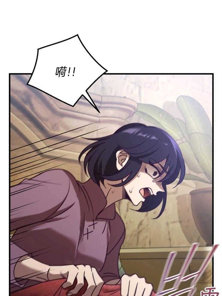 《异界探路者》第94话 只有一条路 第26页