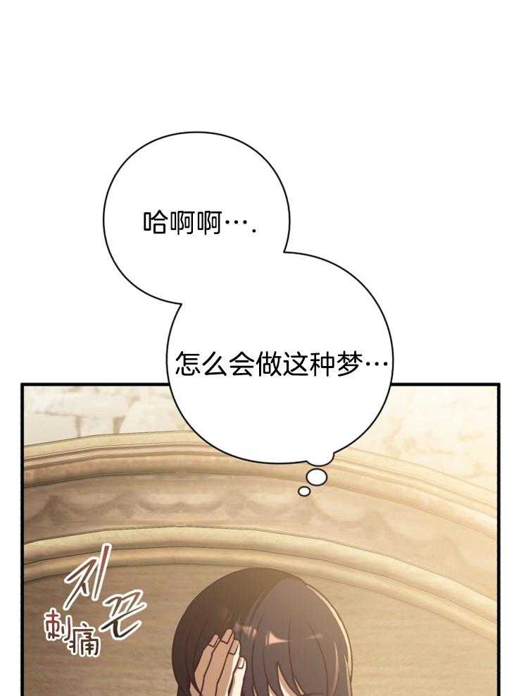 《异界探路者》第94话 只有一条路 第31页
