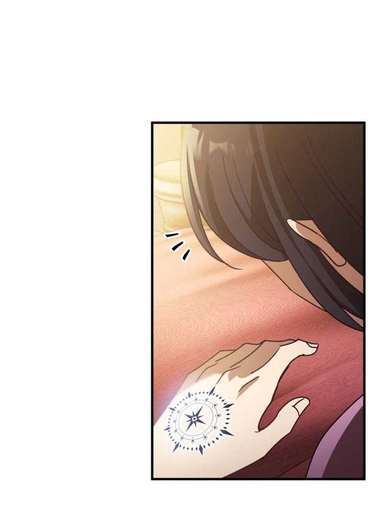 《异界探路者》第94话 只有一条路 第33页