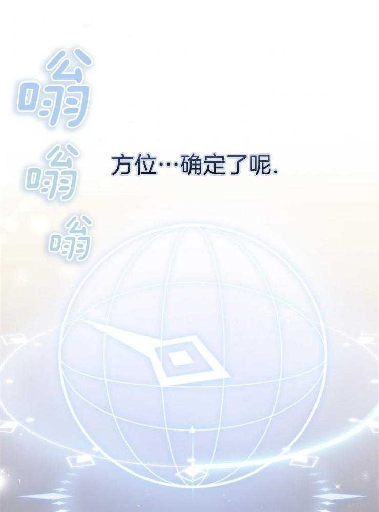 《异界探路者》第94话 只有一条路 第34页