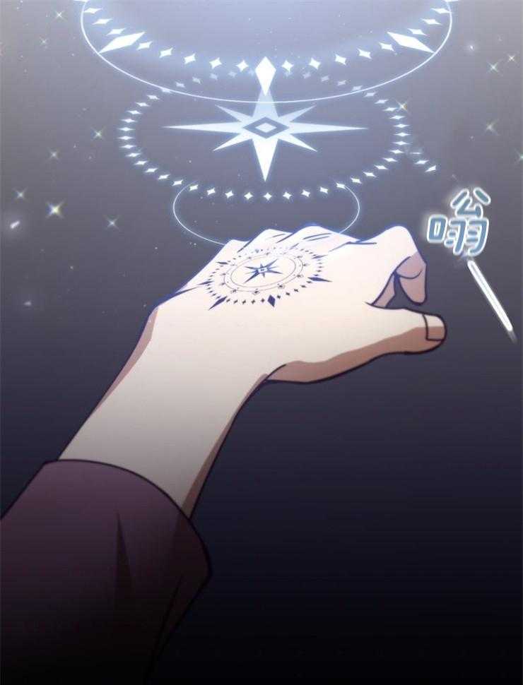 《异界探路者》第94话 只有一条路 第35页