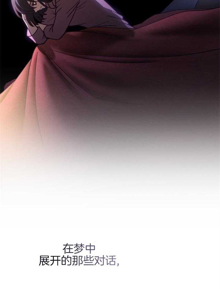 《异界探路者》第94话 只有一条路 第38页