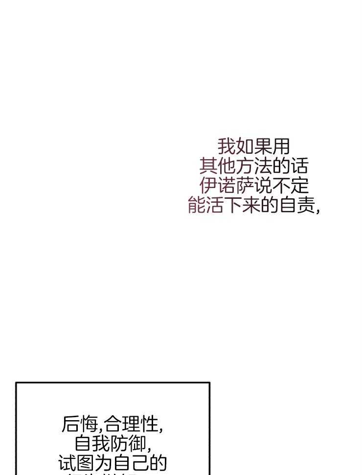 《异界探路者》第94话 只有一条路 第39页