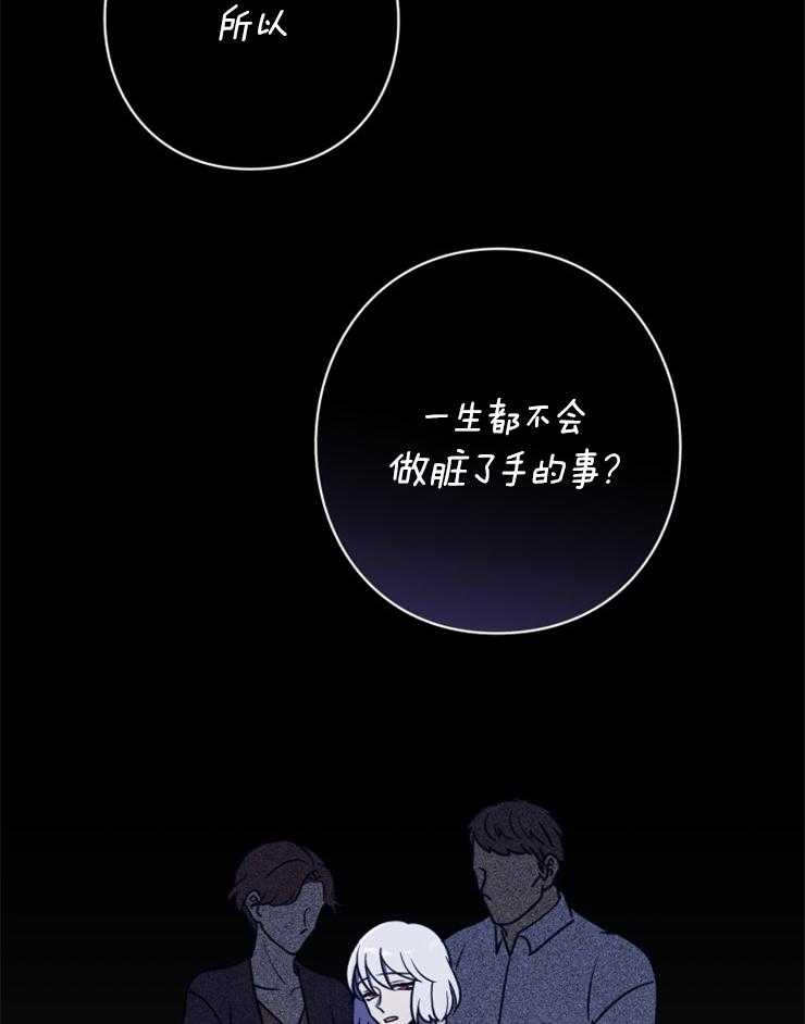《异界探路者》第94话 只有一条路 第3页