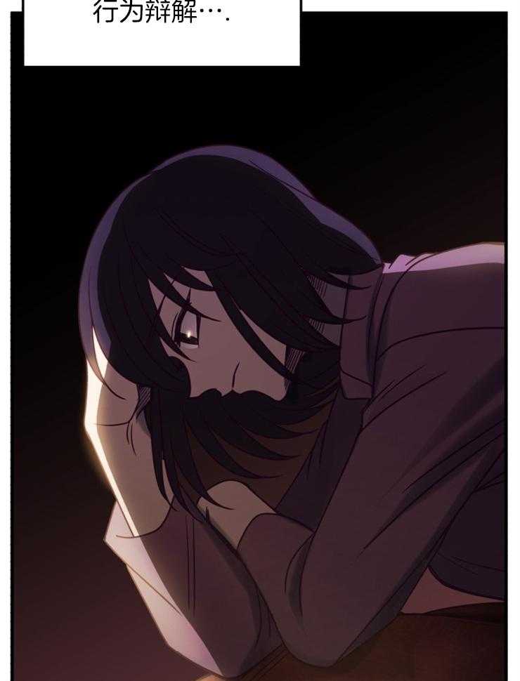 《异界探路者》第94话 只有一条路 第40页