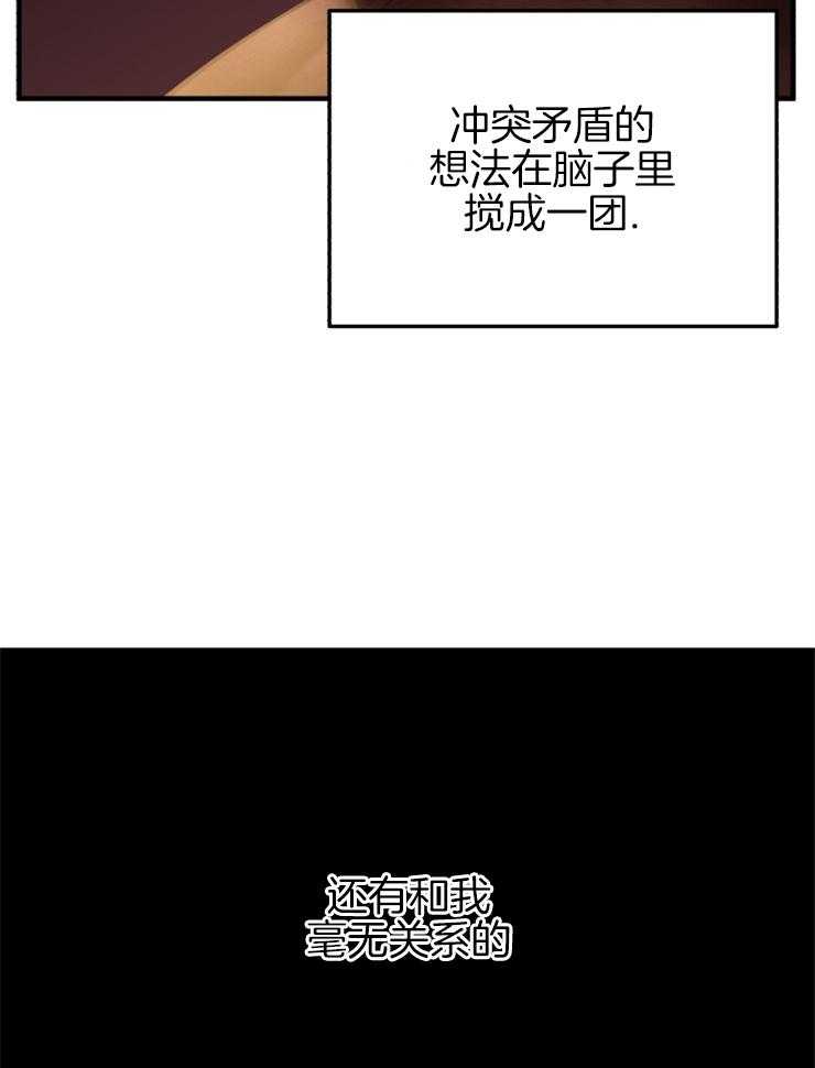 《异界探路者》第94话 只有一条路 第41页