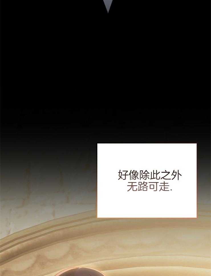 《异界探路者》第94话 只有一条路 第43页