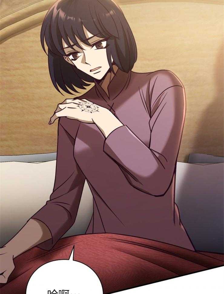 《异界探路者》第94话 只有一条路 第44页