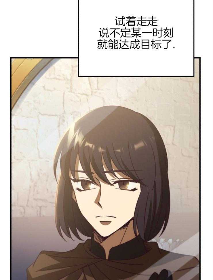 《异界探路者》第94话 只有一条路 第51页