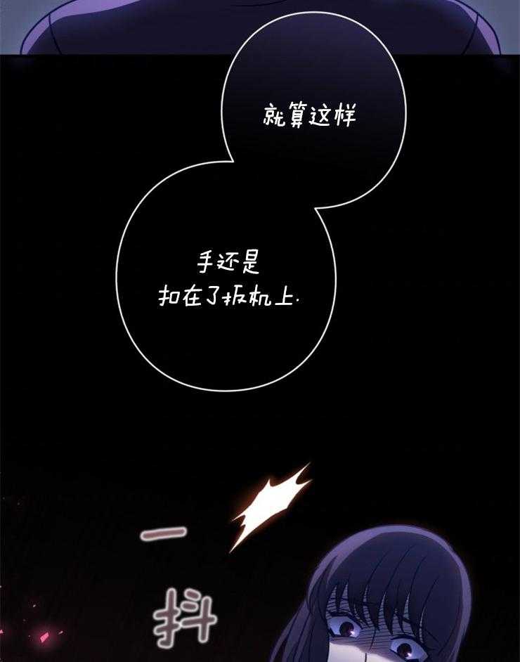 《异界探路者》第94话 只有一条路 第5页