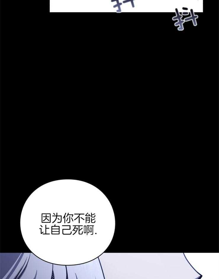 《异界探路者》第94话 只有一条路 第8页