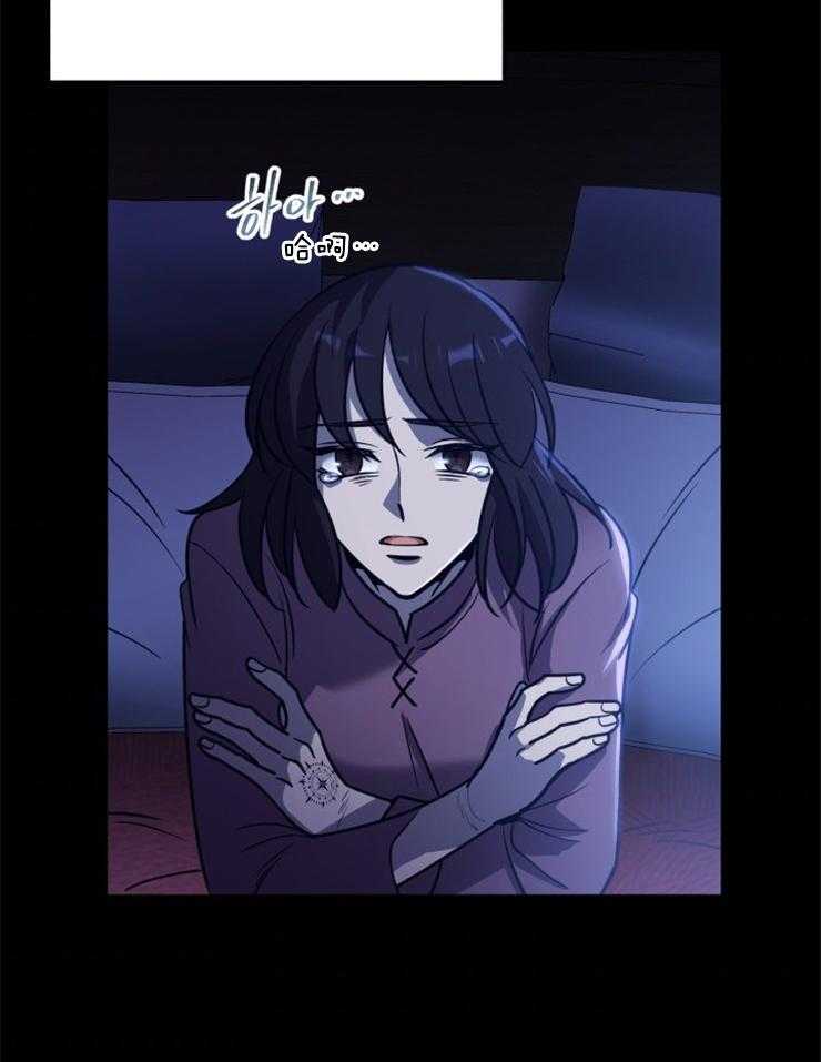 《异界探路者》第92话 自责 第10页