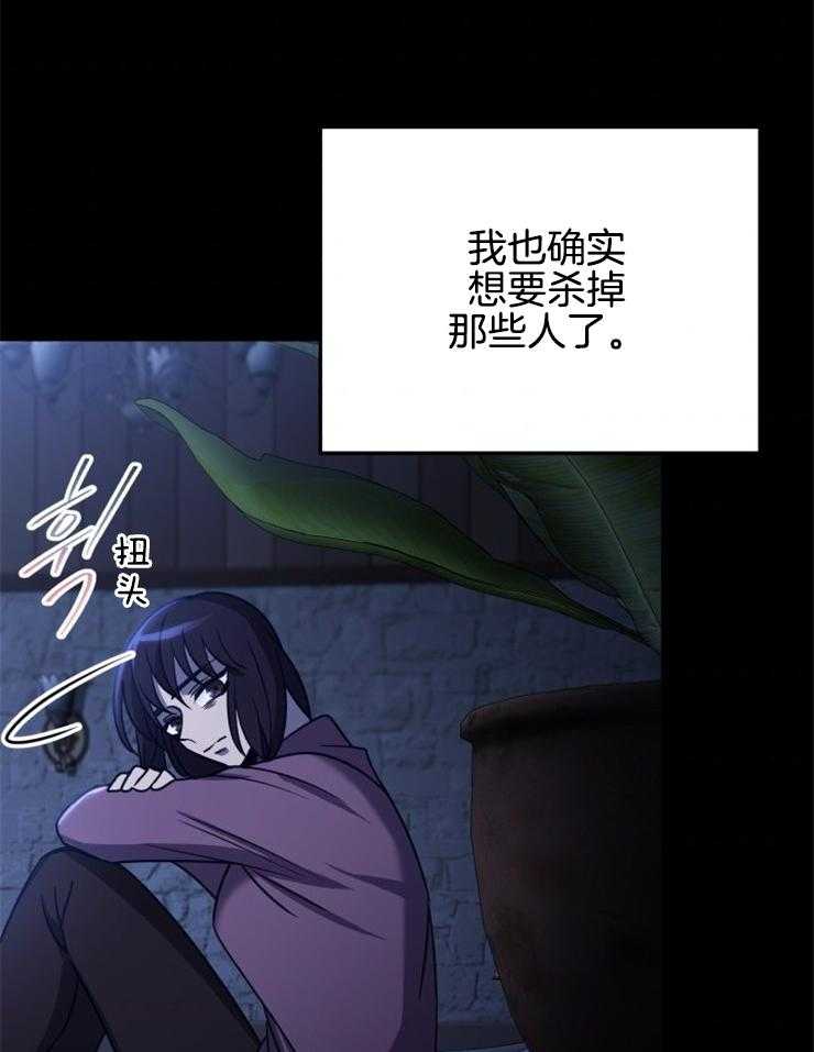 《异界探路者》第92话 自责 第11页