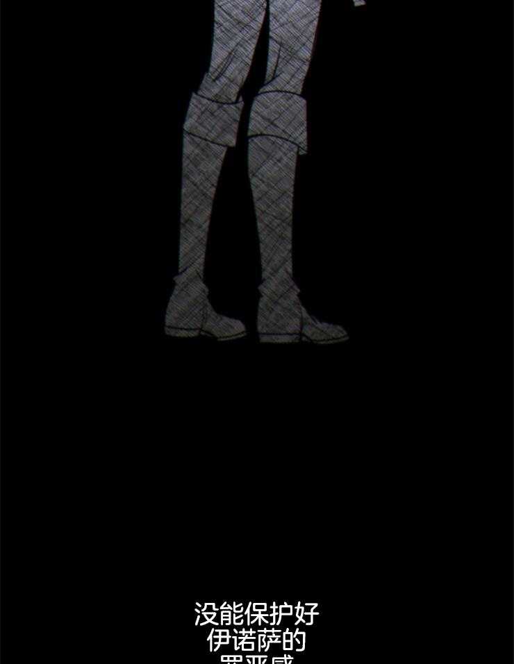 《异界探路者》第92话 自责 第19页