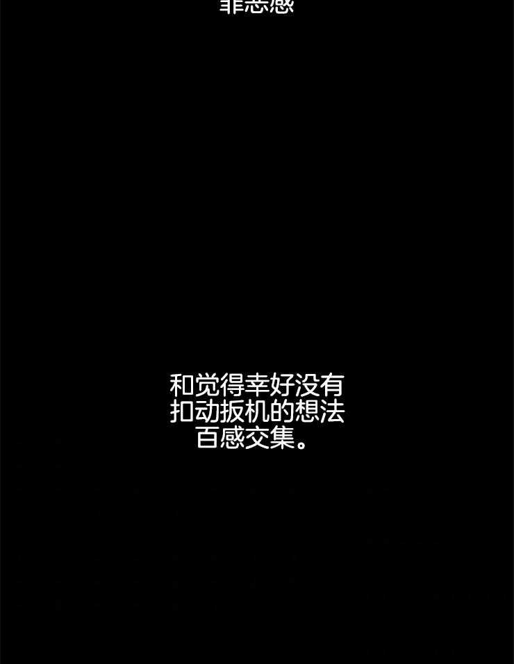 《异界探路者》第92话 自责 第20页
