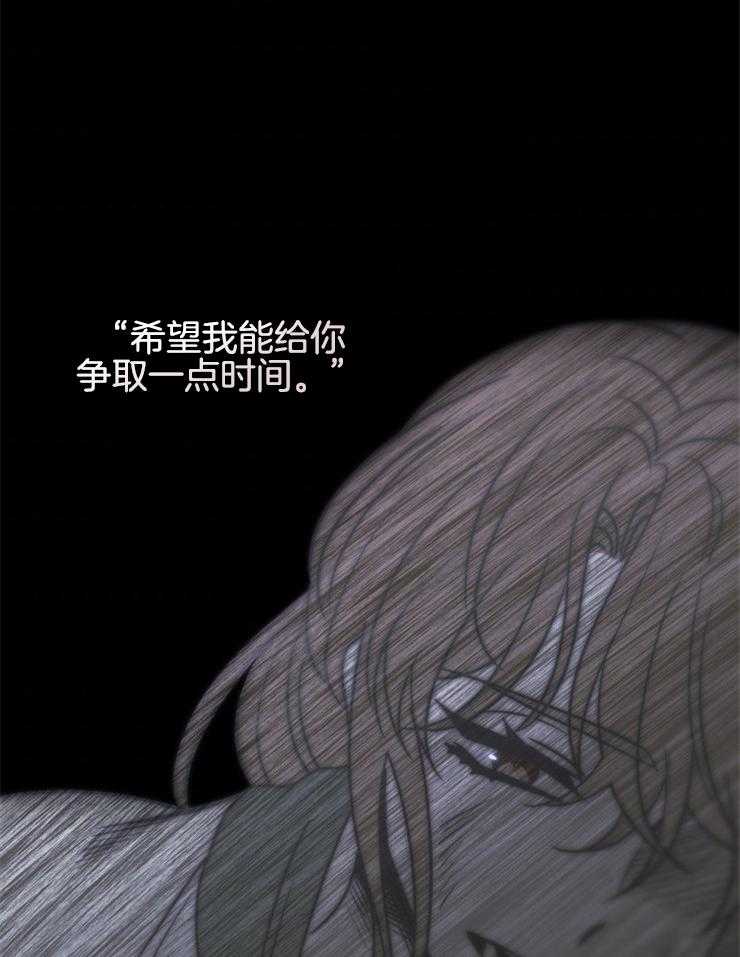 《异界探路者》第92话 自责 第21页