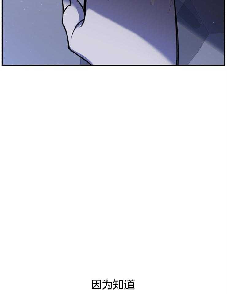 《异界探路者》第92话 自责 第26页