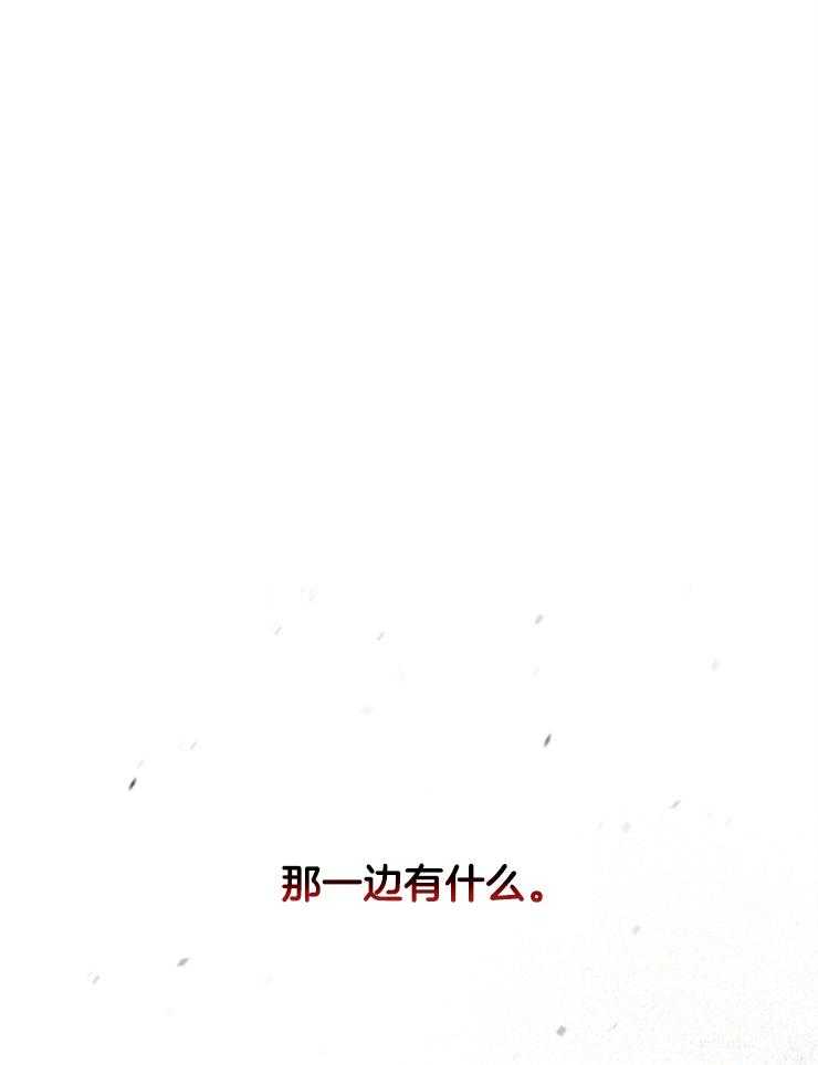 《异界探路者》第92话 自责 第27页