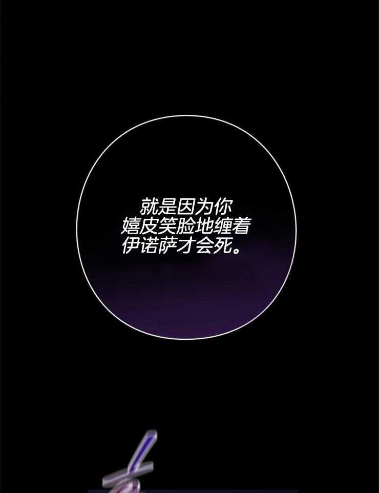 《异界探路者》第92话 自责 第33页